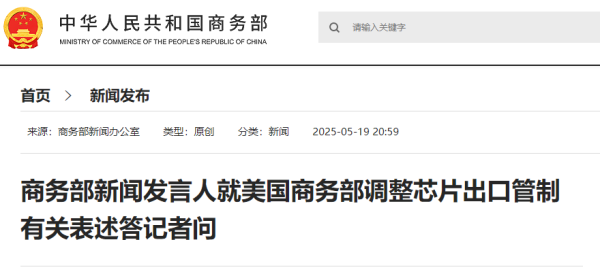 股票配资指南 商务部深夜发声！